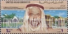 FindYourStampsValue: Sheikh Rashid Bin Said Al Maktum - الشيخ راشد بن سعيد آل مكتوم