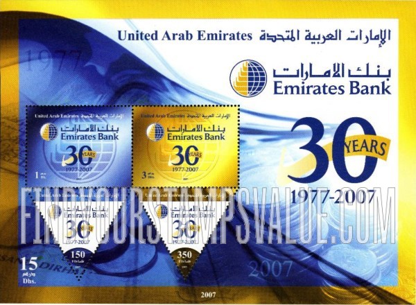 FindYourStampsValue: Emirates bank, 30th anniversary - بنك الإمارات، الذكرى الثلاثون