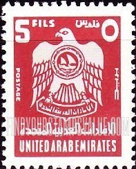 FindYourStampsValue: Coat of Arms - شعار النّبالة