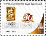 FindYourStampsValue: Al Abbas group, 40th anniversary - مجموعة العبّاس، الذكرى الأربعون
