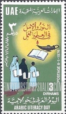 FindYourStampsValue: Arab Literacy Day: Students and lamp of learning - اليوم العربي لمحو الأمية: طلّاب ومصباح العِلم