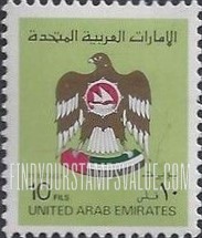 FindYourStampsValue: National arms - شعار نبالة الإمارات العربية المتحدة