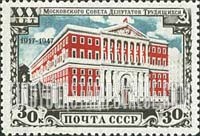 FindYourStampsValue: Russia: USSR, 30th Anniversary of the Moscow Soviet - Moscow Council Building