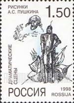 FindYourStampsValue: Russia: Russian Federation, Drawings of A.S.Pushkin, Poet - Cover of 1830 Manuscript