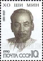FindYourStampsValue: Russia: USSR - Birth Centenary of Ho Chi Minh