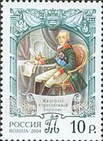 FindYourStampsValue: Russia: Russian Federation, 250th Birth Anniversary of Russian Emperor Paul I - Emperor Paul I The Statesman