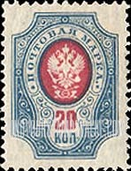 FindYourStampsValue: Russia: Empire - Imperial Eagle and Post Horns with Thunderbolts across Post Horns, Vertical Lozenges of Varnish on Face