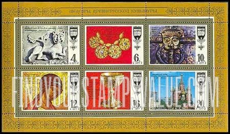 FindYourStampsValue: Russia: USSR - Masterpieces of Old Russian Culture