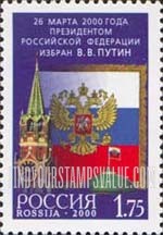 FindYourStampsValue: Russia: Russian Federation - Election of V.V.Putim as President
