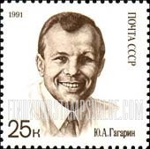 FindYourStampsValue: Russia: USSR, Cosmonauts' Day - Yuri Gagarin as a Civilian