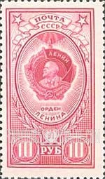 FindYourStampsValue: Russia: USSR, Medals and Orders - Lenin