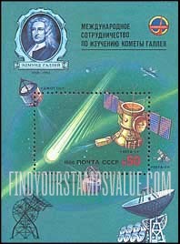 FindYourStampsValue: Russia: USSR, Intercosmos Project Venus-Halley, Final Stage - Vega I, Comet