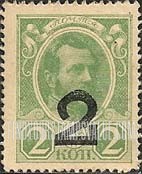 FindYourStampsValue: Russia: Romanov's - Alexander II