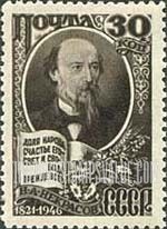 FindYourStampsValue: Russia: USSR - Nikolai A.Nekrasov, Poet