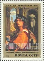 FindYourStampsValue: Russia: USSR, Italian Artists' Paintings from the Hermitage - Portrait of a Young Man, by Capriolo