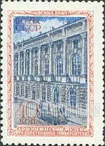 FindYourStampsValue: Russia: USSR, Museums - State University Museum
