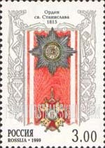 FindYourStampsValue: Russia: Russian Federation, Orders of Russia - St.Stanislav