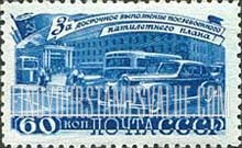 FindYourStampsValue: Russia: USSR, Transportation Five-Year Plan - Auto and Bus at Intersection