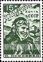 FindYourStampsValue: Russia: USSR, Non-stop Record Flight from Moscow to the Far East - Paulina Osipenko
