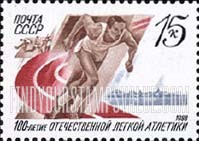 FindYourStampsValue: Russia: USSR - Centenary of Organized Track and Field Events in Russia