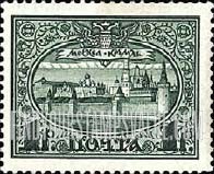 FindYourStampsValue: Russia: Romanov's - The Kremlin, Without Lozenges of Varnish