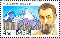 FindYourStampsValue: Russia: Russian Federation - 100th Birth Anniversary of S.N.Rerikh, Painter