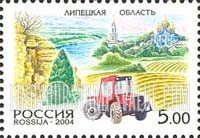 FindYourStampsValue: Russia: Russian Federation, Russian Regions - Lipetsk Oblast