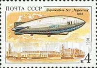 FindYourStampsValue: Russia: USSR, Airships - Norge