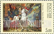 FindYourStampsValue: Russia: Russian Federation, Patriotic Paintings by S.Prisekin - Marshal Zhukov
