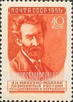 FindYourStampsValue: Russia: USSR, Russian Scientists - N.N.Miklukho-Maklai