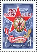 FindYourStampsValue: Russia: USSR, 50th Anniversary of Red Banner Voluntary Society - Society Emblem