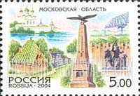 FindYourStampsValue: Russia: Russian Federation, Russian Regions - Moscow Oblast