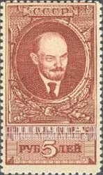 FindYourStampsValue: Russia: USSR - Lenin