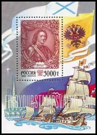 FindYourStampsValue: Russia: Russian Federation, History of Russia - Peter I