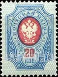 FindYourStampsValue: Russia: Empire - Imperial Eagle and Post Horns with Thunderbolts across Post Horns