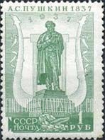 FindYourStampsValue: Russia: USSR - Statue of Pushkin, Moscow