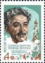 FindYourStampsValue: Russia: USSR - Samed Vurgun, National Poet of Azerbaijan