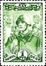 FindYourStampsValue: Russia: USSR, 25th Anniversary of the Young Communist League (Komsomol) - Infantryman