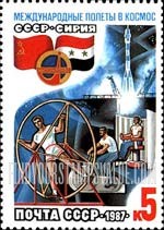 FindYourStampsValue: Russia: USSR, Joint Soviet-Syrian Space Flight - Flags, Intercosmos Emblem, Cosmonaut Training and Launch