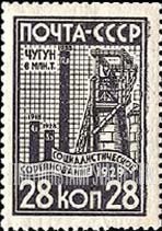 FindYourStampsValue: Russia: USSR - Blast Furnace and Chart of Anticipated Iron Production