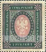 FindYourStampsValue: Russia: Provisional Government, Civil War - Imperial Eagle and Post Horns with Thunderbolts across Post Horns, Vertical Lozenges of Varnish on Face