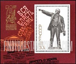 FindYourStampsValue: Russia: USSR, Paintings by Russian Artists, 70th Anniversary of October Revolution - Lenin Monument