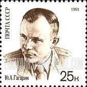 FindYourStampsValue: Russia: USSR, Cosmonauts' Day - Yuri Gagarin as a Pilot