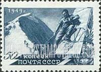 FindYourStampsValue: Russia: USSR, Sports-1949 - Mountain Climbing