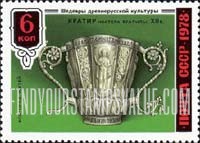 FindYourStampsValue: Russia: USSR, Old Russian Art - Silver Gilt Cup, Novgorod, 12th Century