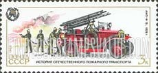 FindYourStampsValue: Russia: USSR, Russian Fire Vehicles - AMO-F15, 1926
