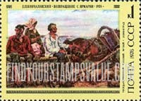 FindYourStampsValue: Russia: USSR, Birth Centenary of P.P.Konchalovsky, Konchalovsky Paintings - Back from the Fair