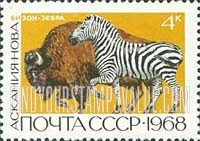 FindYourStampsValue: Russia: USSR, Askania Nova State Reservation - American Bison and Zebra