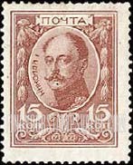 FindYourStampsValue: Russia: Romanov's - Nicholas I, Without Lozenges of Varnish