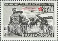 FindYourStampsValue: Russia: USSR, 50th Anniversary of the Armed Forces of the USSR - "Battle of Stalingrad" Monument & German Prisoners of War